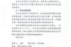 许昌市征地区片综合地价2025年标准公布