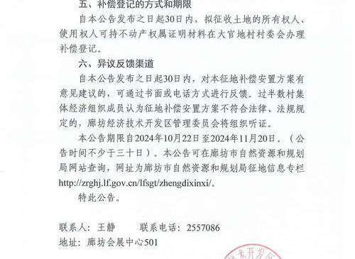 许昌市征地区片综合地价2025年标准公布